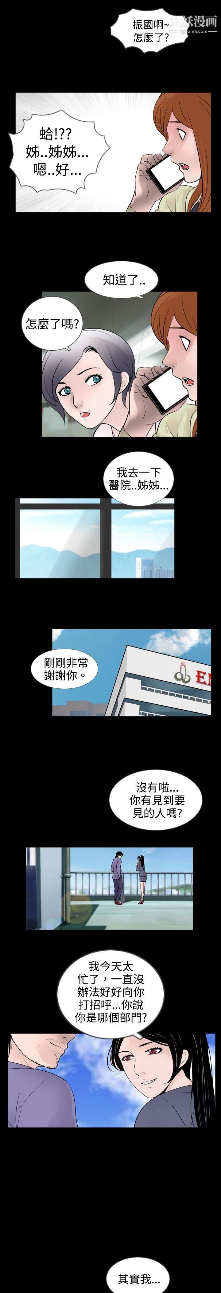 《新进训育》漫画最新章节第31话免费下拉式在线观看章节第【7】张图片