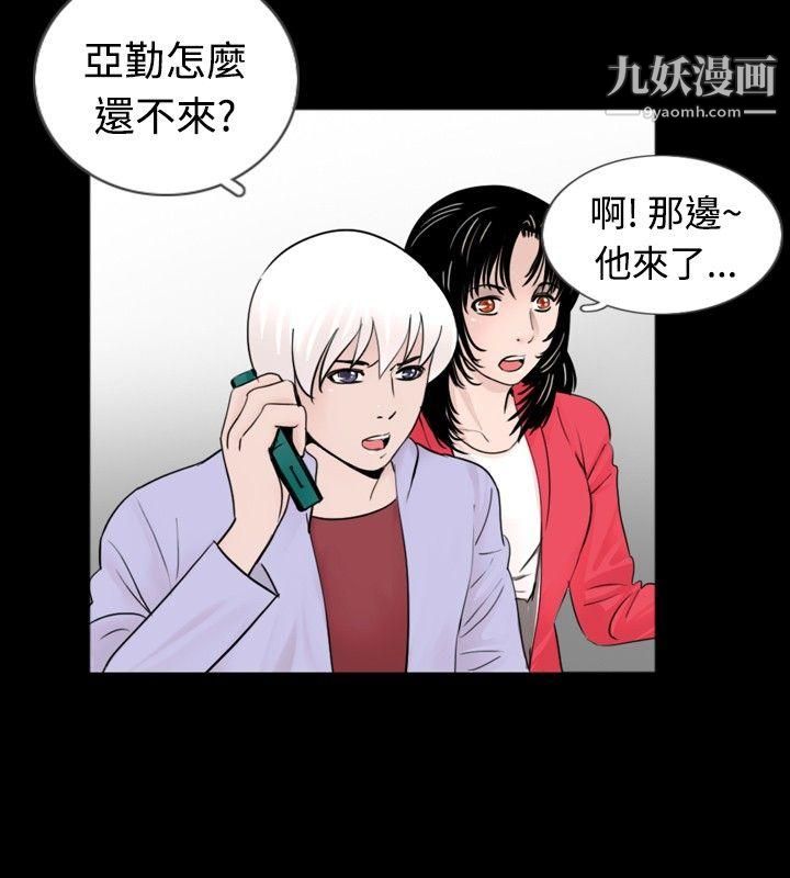 《新进训育》漫画最新章节第32话免费下拉式在线观看章节第【14】张图片