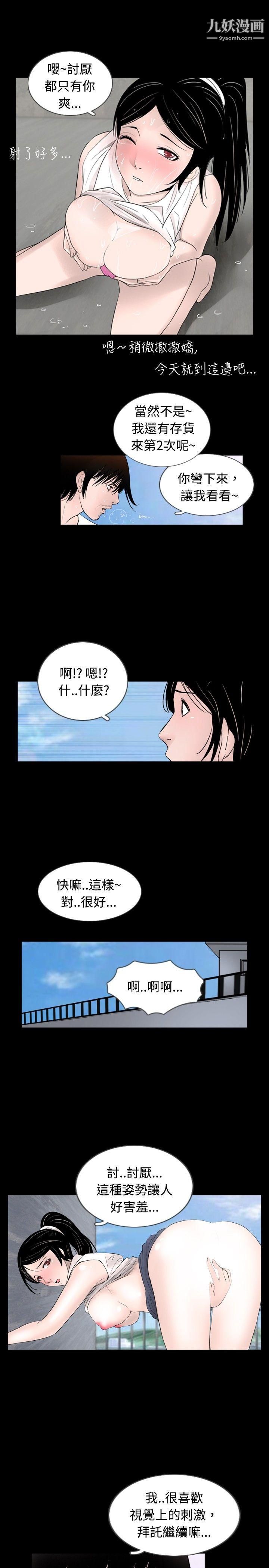 《新进训育》漫画最新章节第32话免费下拉式在线观看章节第【7】张图片