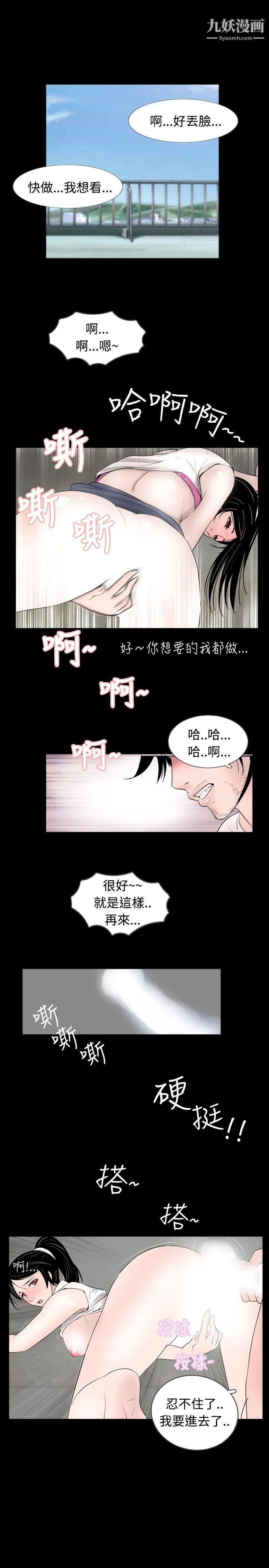 《新进训育》漫画最新章节第32话免费下拉式在线观看章节第【9】张图片