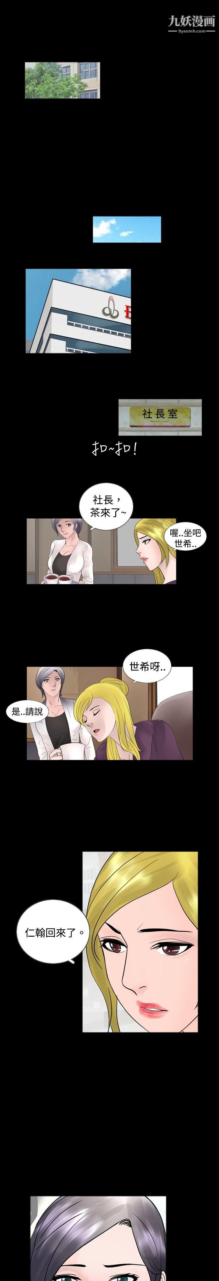 《新进训育》漫画最新章节第33话免费下拉式在线观看章节第【5】张图片