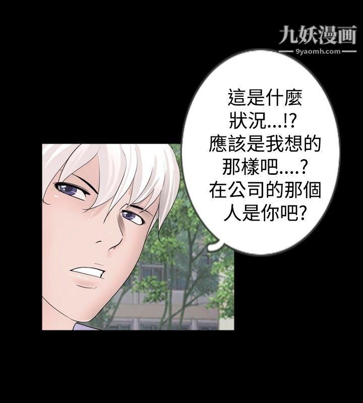 《新进训育》漫画最新章节第33话免费下拉式在线观看章节第【2】张图片