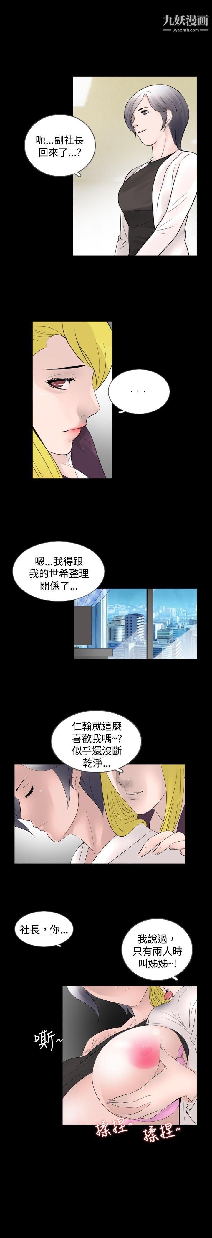 《新进训育》漫画最新章节第33话免费下拉式在线观看章节第【7】张图片