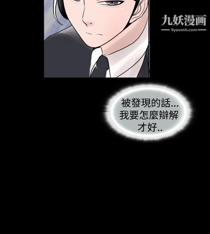 《新进训育》漫画最新章节第33话免费下拉式在线观看章节第【12】张图片