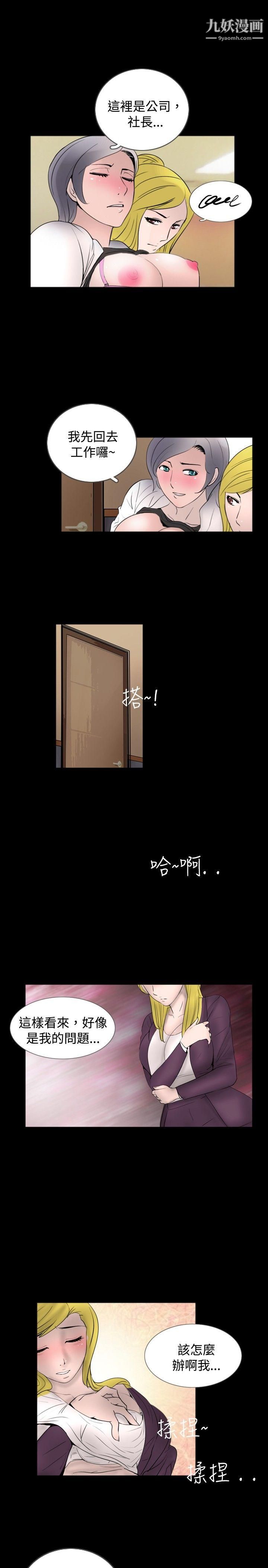 《新进训育》漫画最新章节第33话免费下拉式在线观看章节第【9】张图片