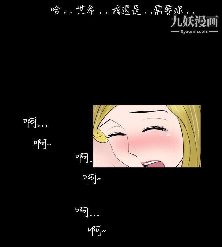 《新进训育》漫画最新章节第34话免费下拉式在线观看章节第【12】张图片