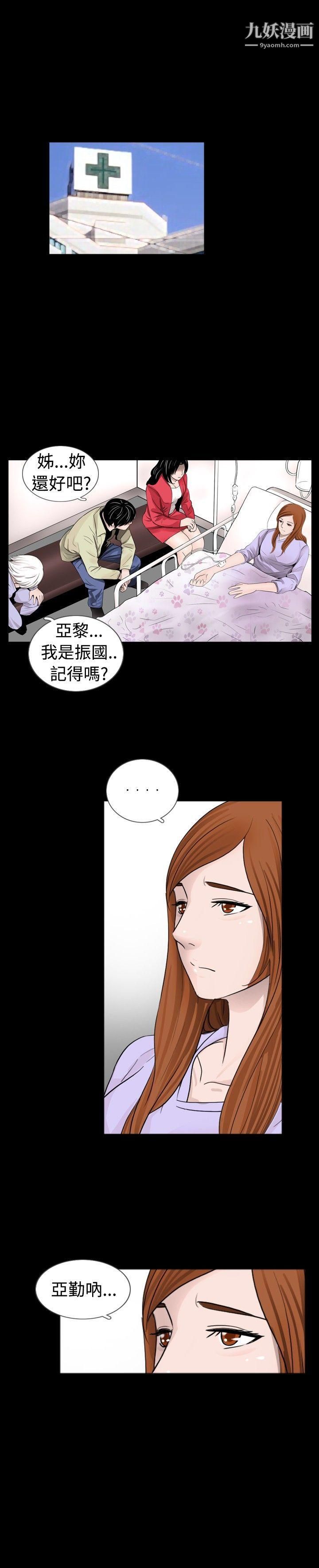 《新进训育》漫画最新章节第34话免费下拉式在线观看章节第【15】张图片