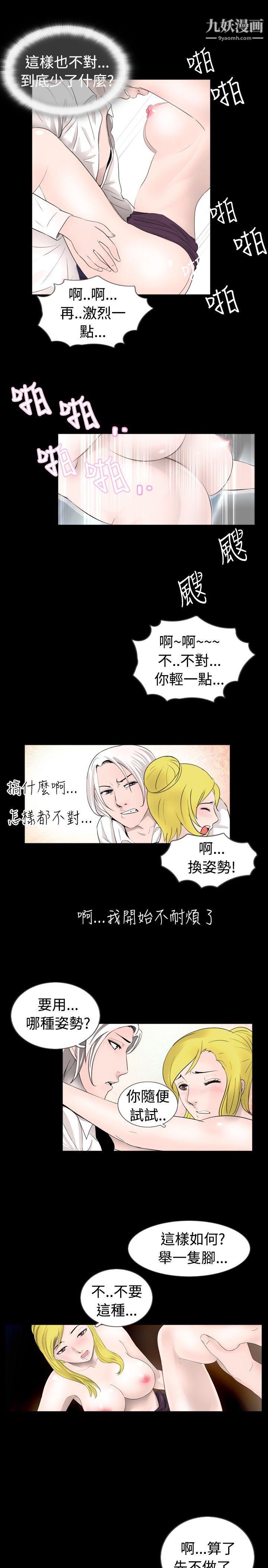 《新进训育》漫画最新章节第34话免费下拉式在线观看章节第【9】张图片