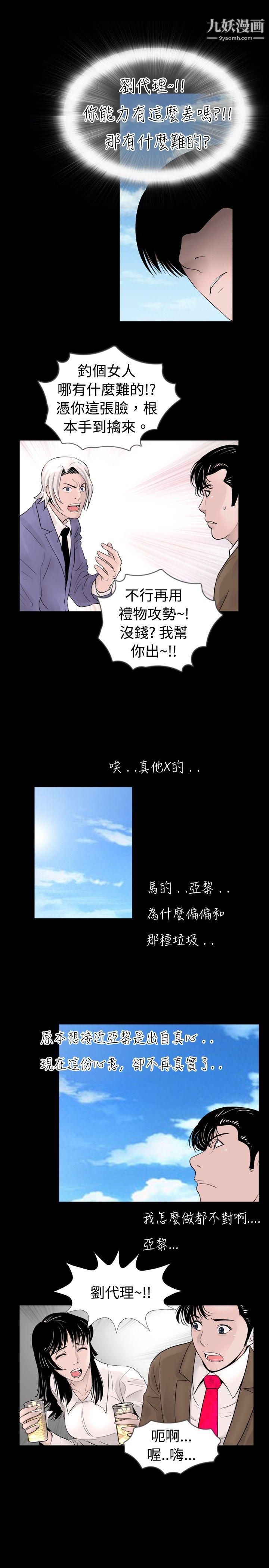 《新进训育》漫画最新章节第35话免费下拉式在线观看章节第【11】张图片