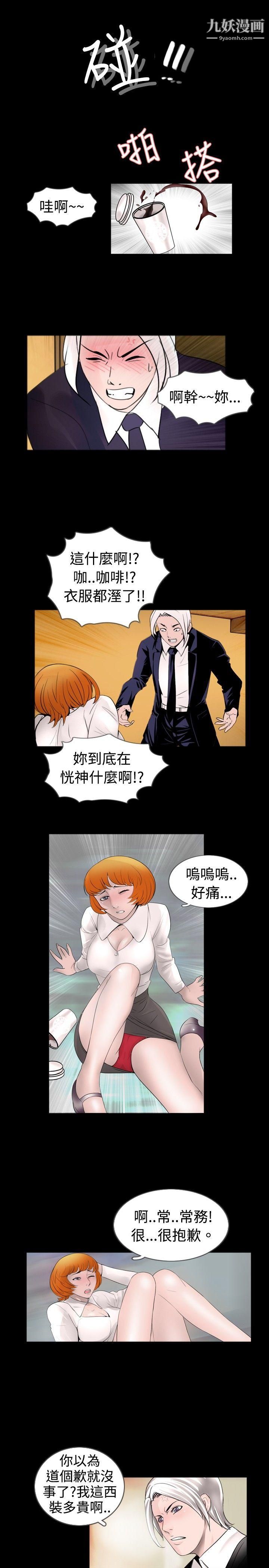 《新进训育》漫画最新章节第35话免费下拉式在线观看章节第【3】张图片