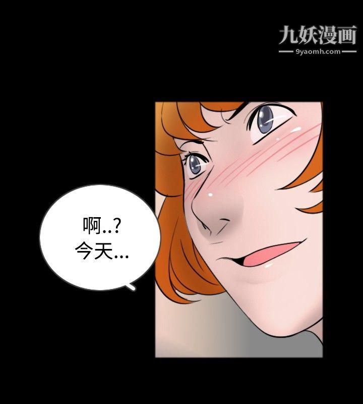 《新进训育》漫画最新章节第35话免费下拉式在线观看章节第【6】张图片