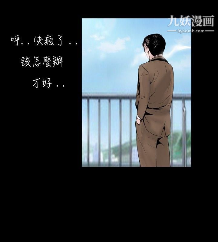 《新进训育》漫画最新章节第35话免费下拉式在线观看章节第【10】张图片