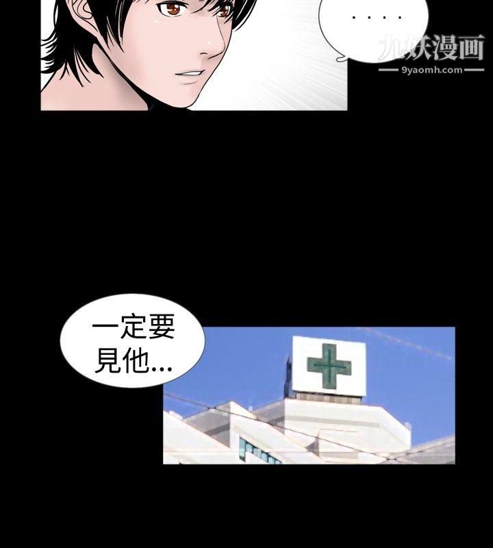 《新进训育》漫画最新章节第35话免费下拉式在线观看章节第【2】张图片