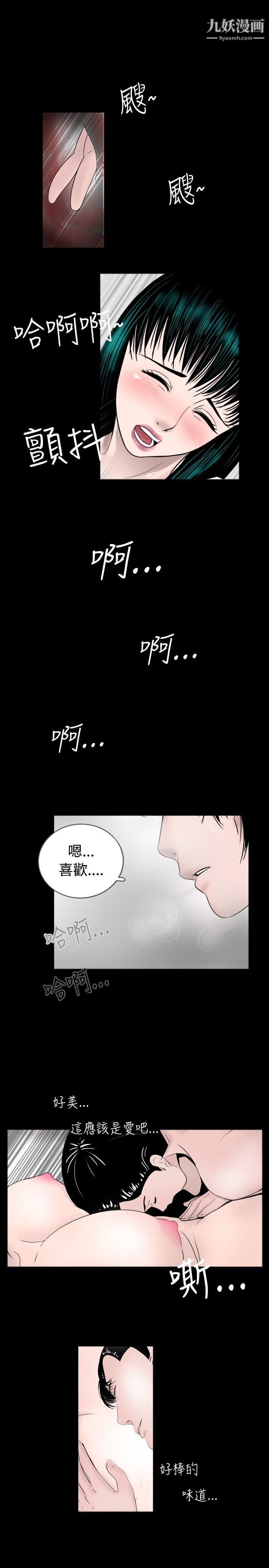 《新进训育》漫画最新章节第36话免费下拉式在线观看章节第【7】张图片