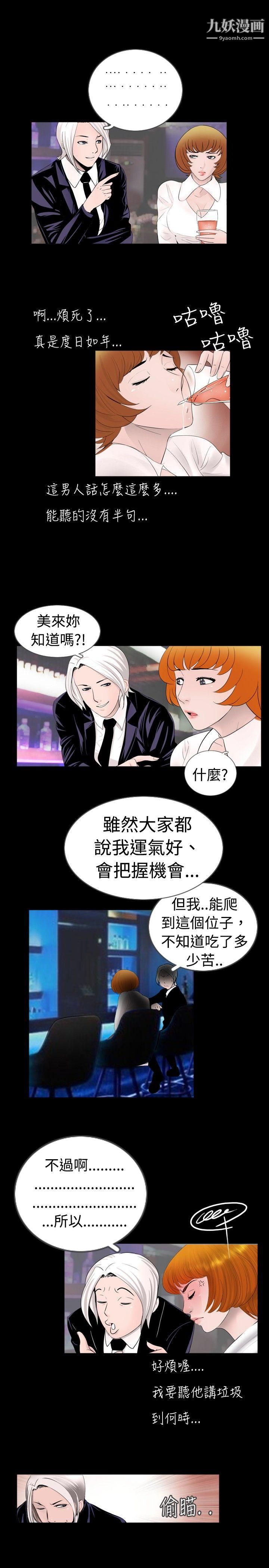 《新进训育》漫画最新章节第36话免费下拉式在线观看章节第【13】张图片