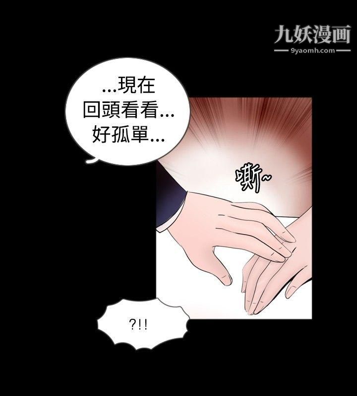 《新进训育》漫画最新章节第36话免费下拉式在线观看章节第【14】张图片