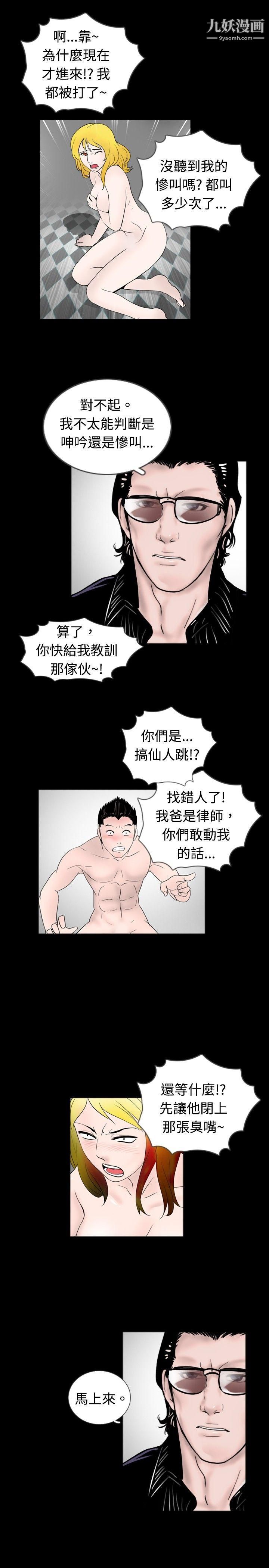 《新进训育》漫画最新章节第43话免费下拉式在线观看章节第【9】张图片