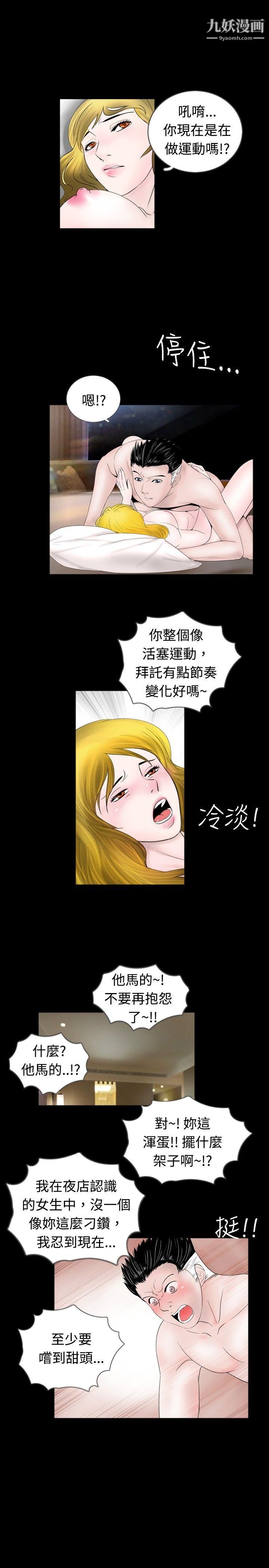 《新进训育》漫画最新章节第43话免费下拉式在线观看章节第【3】张图片