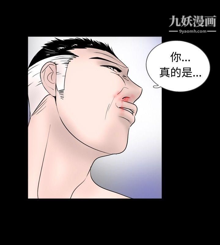 《新进训育》漫画最新章节第43话免费下拉式在线观看章节第【6】张图片