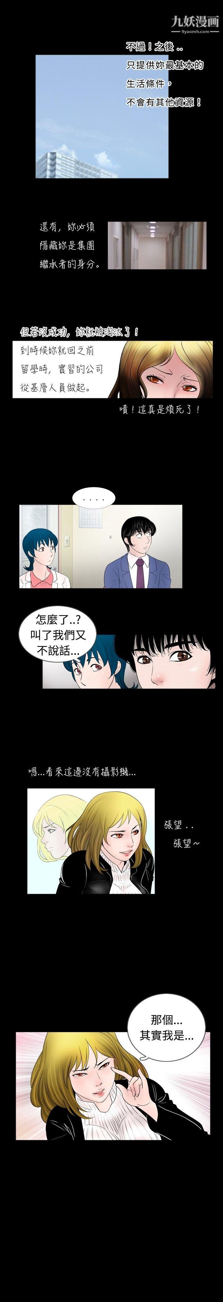 《新进训育》漫画最新章节第43话免费下拉式在线观看章节第【15】张图片