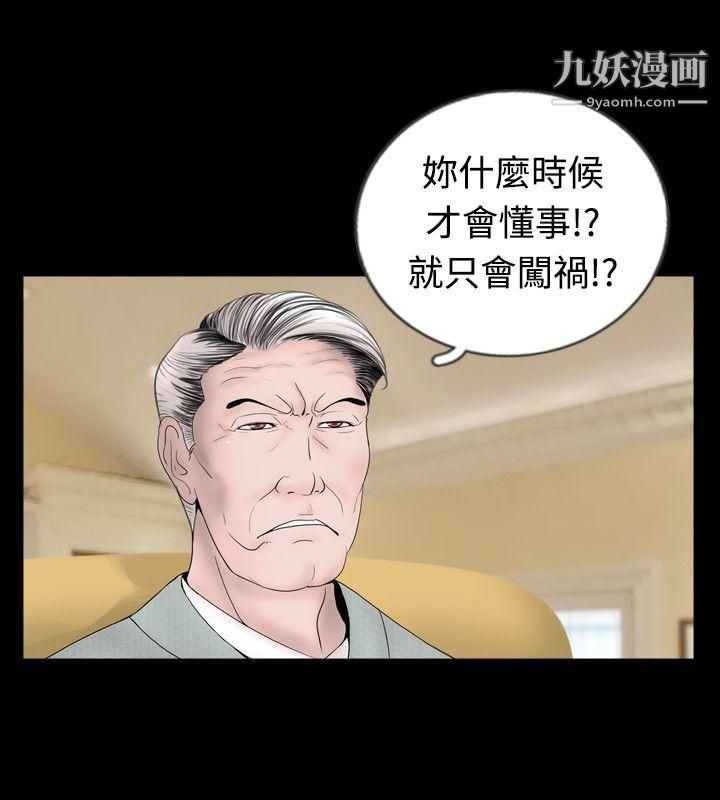 《新进训育》漫画最新章节第43话免费下拉式在线观看章节第【12】张图片