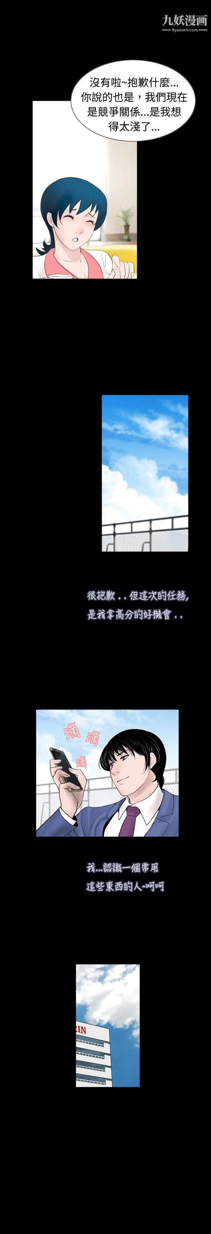 《新进训育》漫画最新章节第45话免费下拉式在线观看章节第【15】张图片