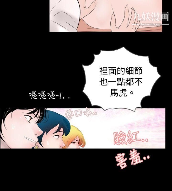 《新进训育》漫画最新章节第45话免费下拉式在线观看章节第【4】张图片