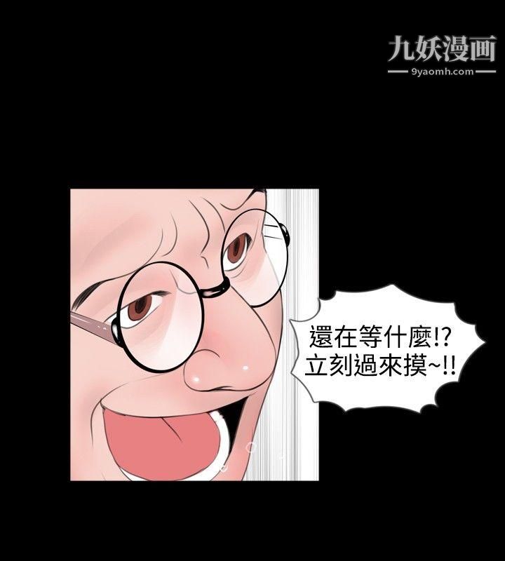 《新进训育》漫画最新章节第45话免费下拉式在线观看章节第【10】张图片