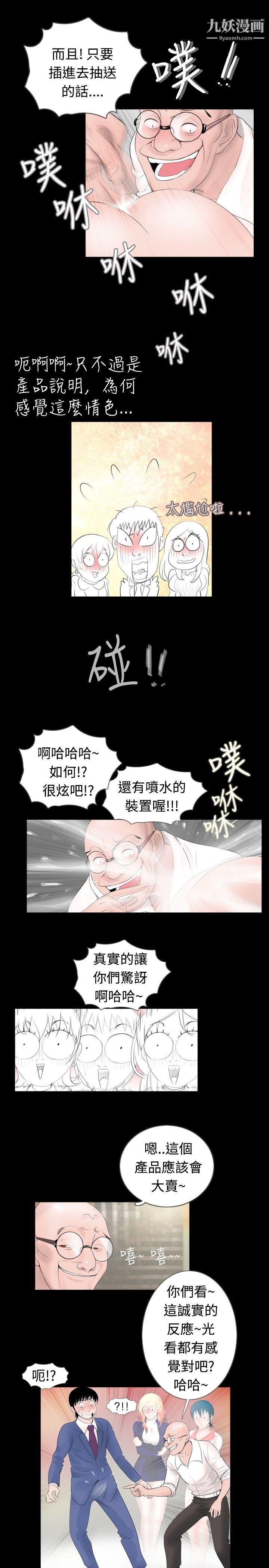 《新进训育》漫画最新章节第45话免费下拉式在线观看章节第【5】张图片