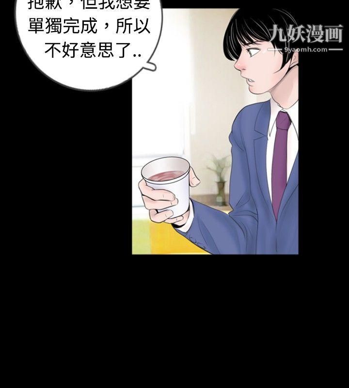 《新进训育》漫画最新章节第45话免费下拉式在线观看章节第【14】张图片