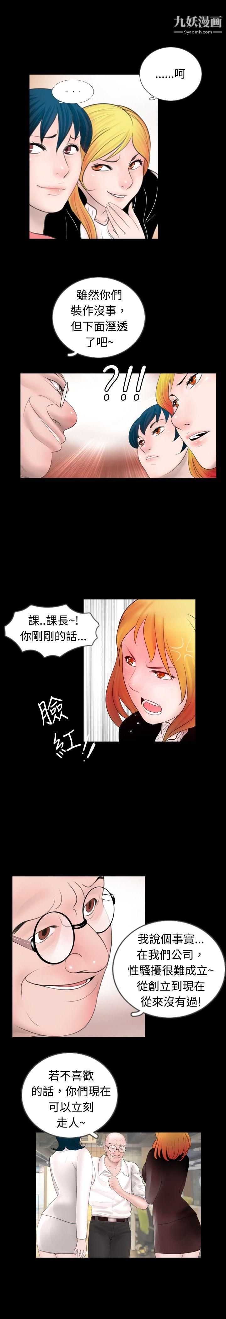 《新进训育》漫画最新章节第45话免费下拉式在线观看章节第【7】张图片