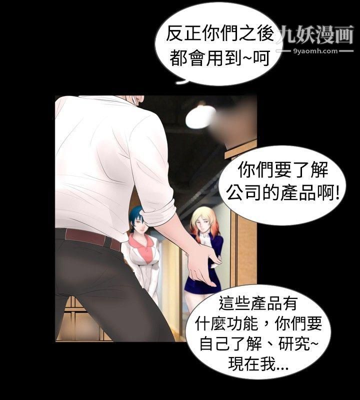 《新进训育》漫画最新章节第45话免费下拉式在线观看章节第【2】张图片