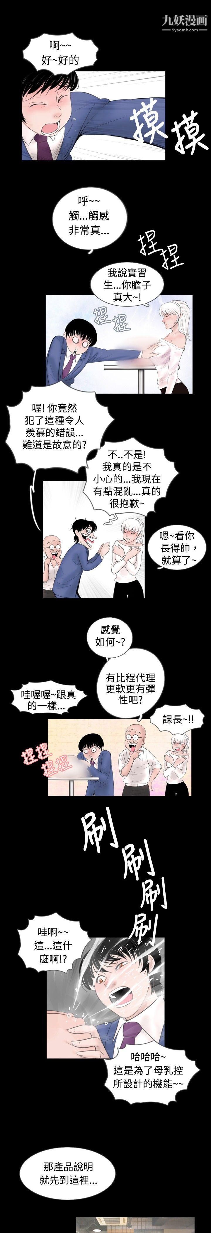 《新进训育》漫画最新章节第45话免费下拉式在线观看章节第【11】张图片