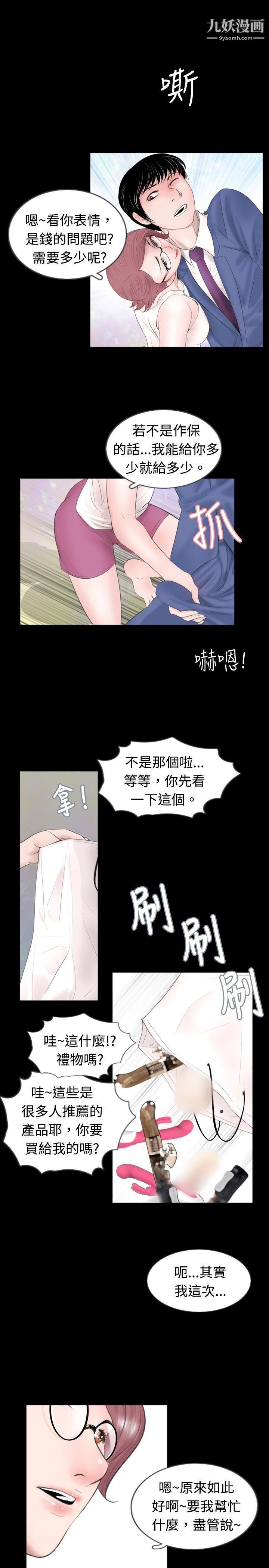 《新进训育》漫画最新章节第46话免费下拉式在线观看章节第【9】张图片