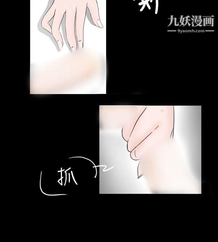 《新进训育》漫画最新章节第46话免费下拉式在线观看章节第【14】张图片