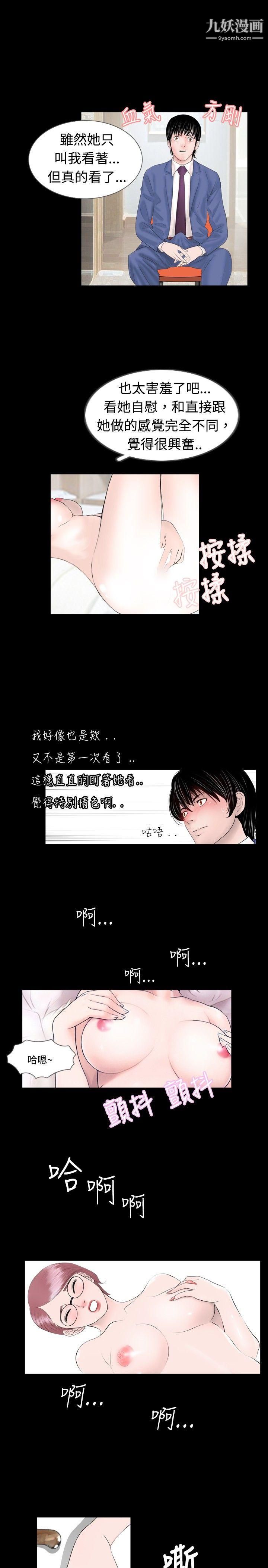 《新进训育》漫画最新章节第46话免费下拉式在线观看章节第【13】张图片