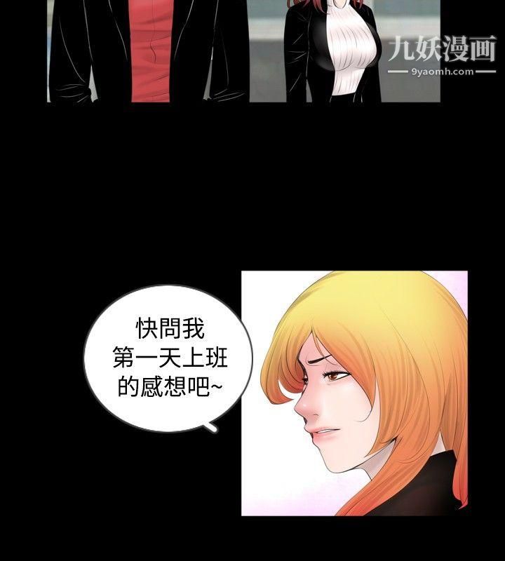 《新进训育》漫画最新章节第46话免费下拉式在线观看章节第【2】张图片