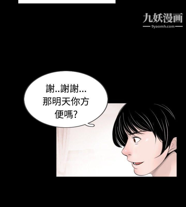 《新进训育》漫画最新章节第46话免费下拉式在线观看章节第【10】张图片