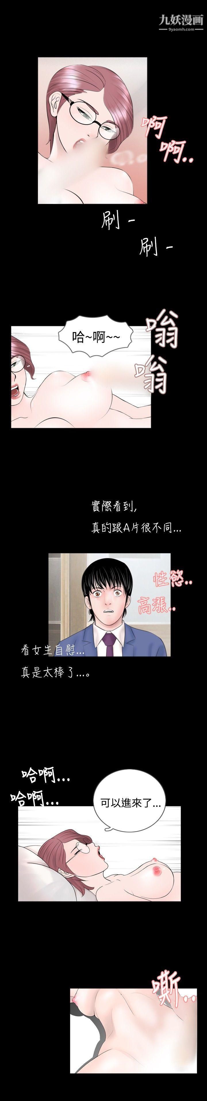 《新进训育》漫画最新章节第46话免费下拉式在线观看章节第【15】张图片