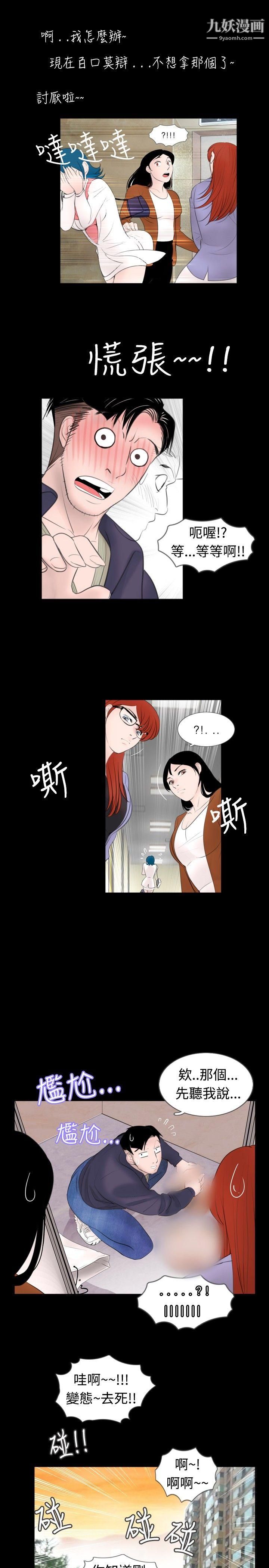 《新进训育》漫画最新章节第47话免费下拉式在线观看章节第【11】张图片