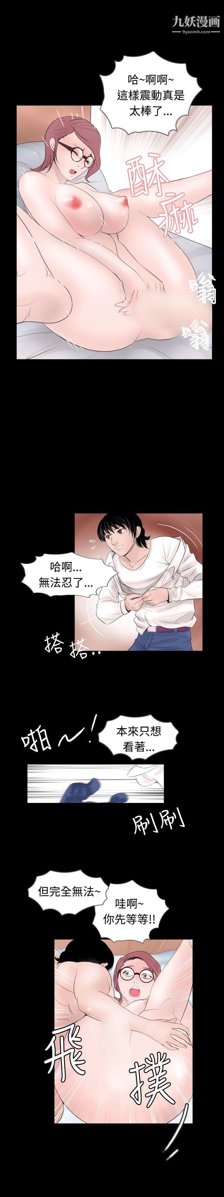 《新进训育》漫画最新章节第47话免费下拉式在线观看章节第【15】张图片