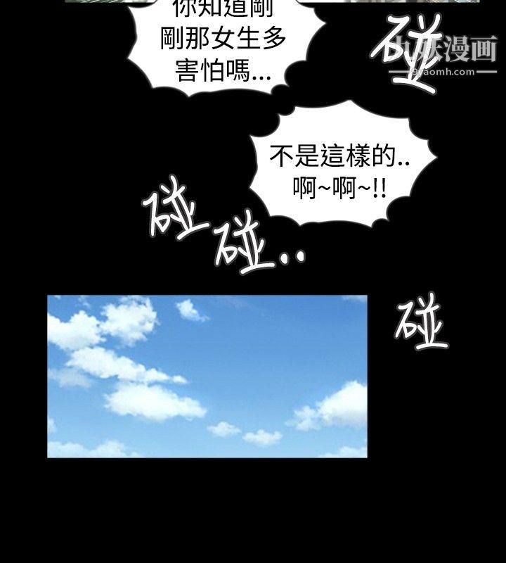 《新进训育》漫画最新章节第47话免费下拉式在线观看章节第【12】张图片