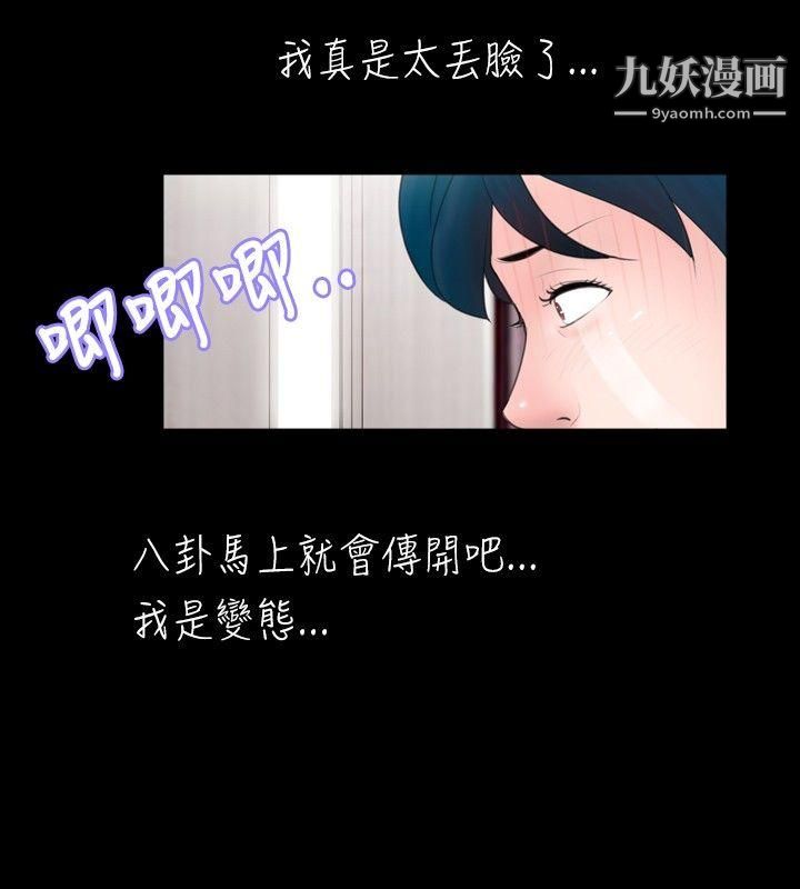 《新进训育》漫画最新章节第47话免费下拉式在线观看章节第【10】张图片