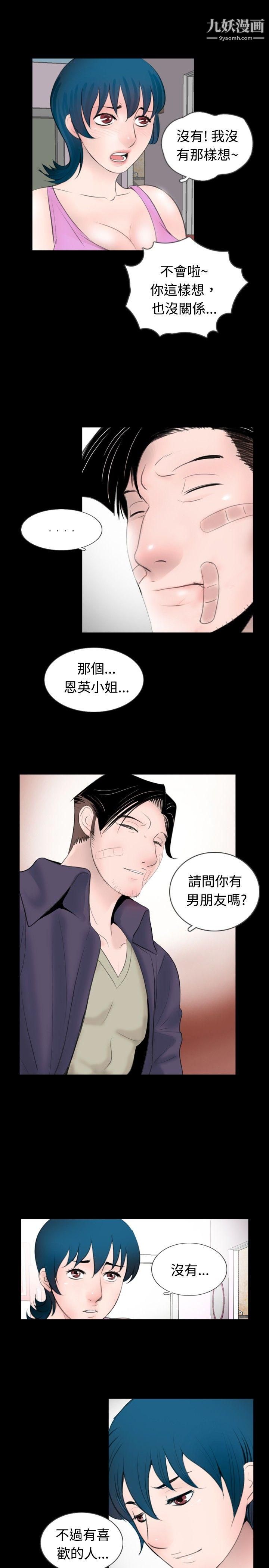 《新进训育》漫画最新章节第52话免费下拉式在线观看章节第【11】张图片