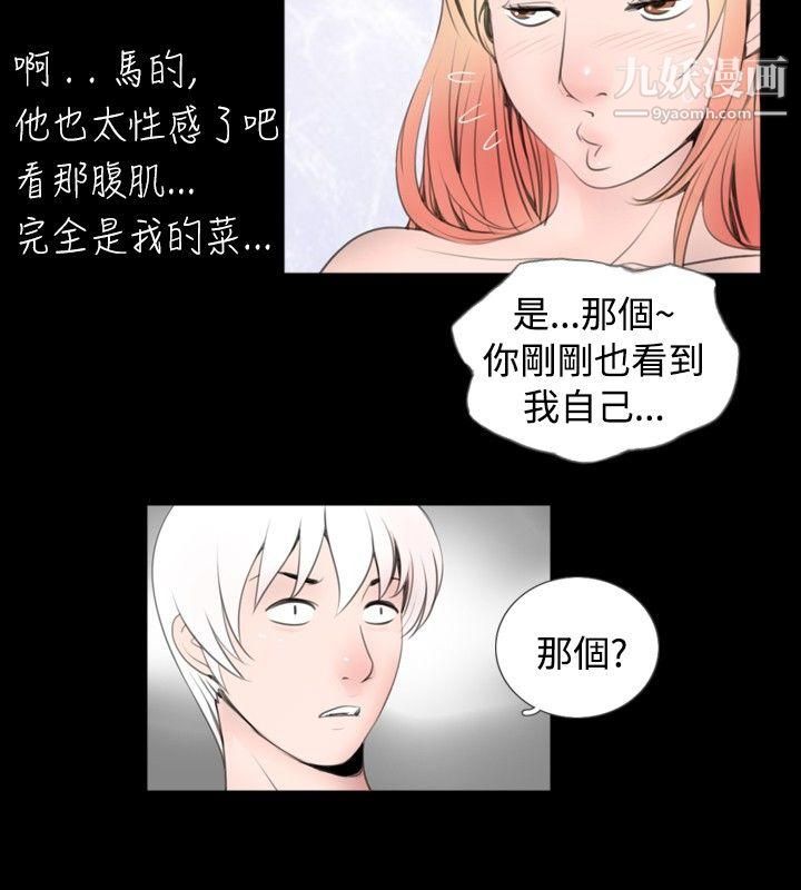 《新进训育》漫画最新章节第53话免费下拉式在线观看章节第【2】张图片