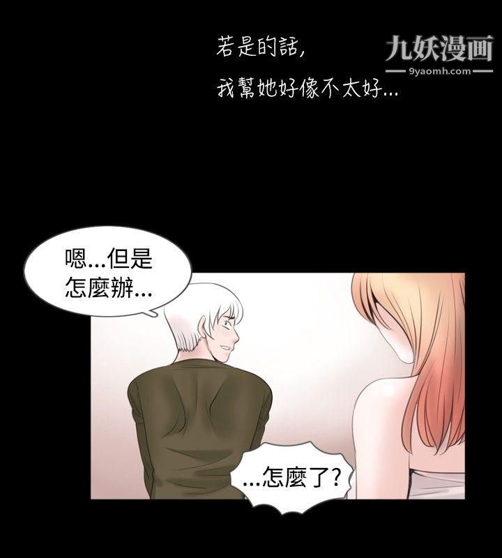 《新进训育》漫画最新章节第53话免费下拉式在线观看章节第【10】张图片