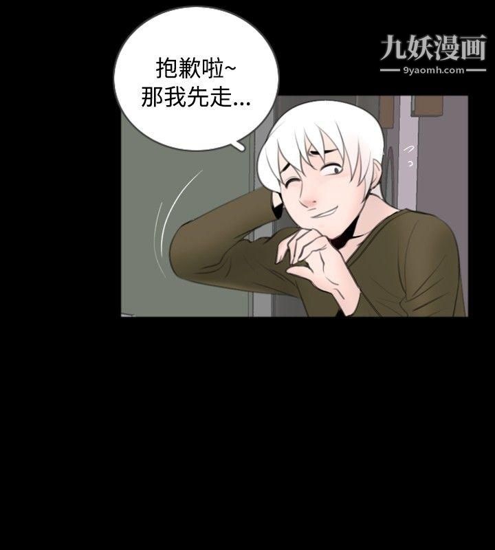 《新进训育》漫画最新章节第53话免费下拉式在线观看章节第【14】张图片