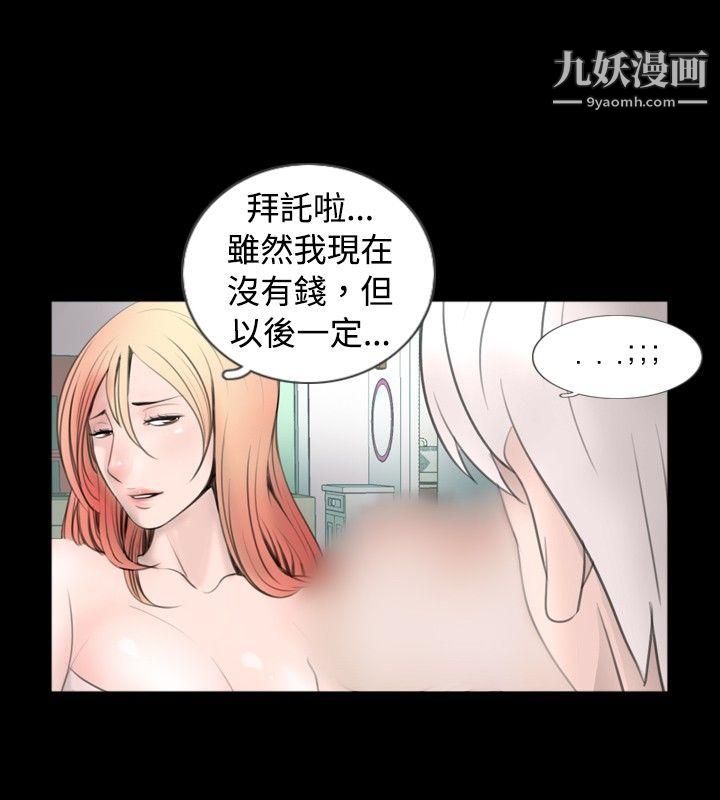 《新进训育》漫画最新章节第53话免费下拉式在线观看章节第【8】张图片