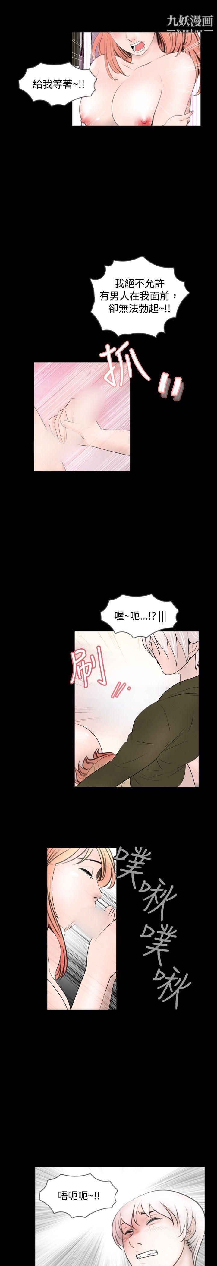 《新进训育》漫画最新章节第53话免费下拉式在线观看章节第【15】张图片