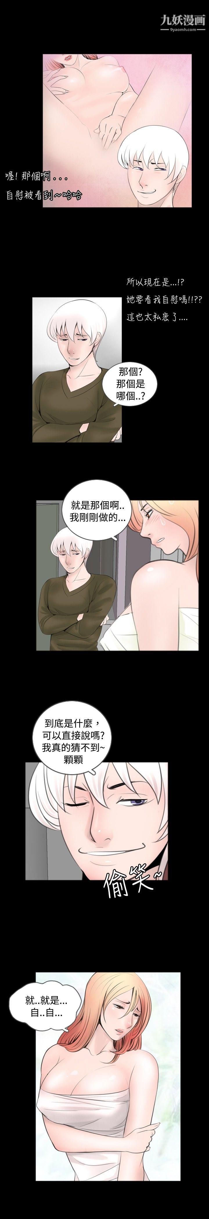 《新进训育》漫画最新章节第53话免费下拉式在线观看章节第【3】张图片